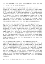 2026 포스코 [지식재산] 경력사원 채용 면접족보[3-IN-1] 최신 면접 기출+압박 면접 기출+1분 자기소개 스크립트-5