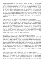 2026 포스코 [지식재산] 경력사원 채용 면접족보[3-IN-1] 최신 면접 기출+압박 면접 기출+1분 자기소개 스크립트-6