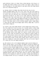 2026 포스코 [지식재산] 경력사원 채용 면접족보[3-IN-1] 최신 면접 기출+압박 면접 기출+1분 자기소개 스크립트-8