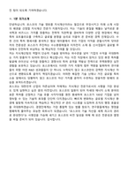 2026 포스코 [지식재산] 경력사원 채용 면접족보[3-IN-1] 최신 면접 기출+압박 면접 기출+1분 자기소개 스크립트-9