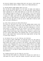 2026년 OO항공 [객실승무원] 공통 기출 면접족보[3-IN-1] 최신 면접 기출+압박 면접 기출+1분 자기소개 스크립트-3