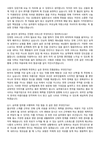 2026년 OO항공 [객실승무원] 공통 기출 면접족보[3-IN-1] 최신 면접 기출+압박 면접 기출+1분 자기소개 스크립트-4