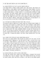 2026년 OO항공 [객실승무원] 공통 기출 면접족보[3-IN-1] 최신 면접 기출+압박 면접 기출+1분 자기소개 스크립트-5