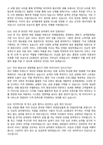 2026년 OO항공 [객실승무원] 공통 기출 면접족보[3-IN-1] 최신 면접 기출+압박 면접 기출+1분 자기소개 스크립트-6