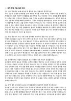 2026년 OO항공 [객실승무원] 공통 기출 면접족보[3-IN-1] 최신 면접 기출+압박 면접 기출+1분 자기소개 스크립트-7