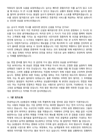 2026년 OO항공 [객실승무원] 공통 기출 면접족보[3-IN-1] 최신 면접 기출+압박 면접 기출+1분 자기소개 스크립트-8