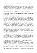 동진쎄미켐 원자재 분석_원자재 검증 및 기술 분석 (2026 신입) 자기소개서와 면접자료-2