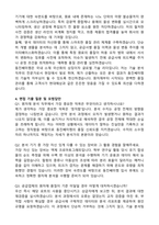 동진쎄미켐 원자재 분석_원자재 검증 및 기술 분석 (2026 신입) 자기소개서와 면접자료-3