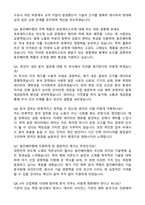 동진쎄미켐 원자재 분석_원자재 검증 및 기술 분석 (2026 신입) 자기소개서와 면접자료-4