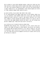 동진쎄미켐 원자재 분석_원자재 검증 및 기술 분석 (2026 신입) 자기소개서와 면접자료-5