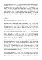 연세대학교 법학과 일반대학원 학업계획서(수학 및 연구계획서)-2