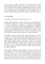 연세대학교 법학과 일반대학원 학업계획서(수학 및 연구계획서)-3