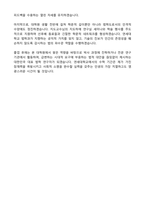 연세대학교 법학과 일반대학원 학업계획서(수학 및 연구계획서)-4