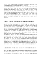 이화여자대학교 간호대학원 임상전문간호 합격 학업계획서-2