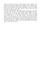 이화여자대학교 간호대학원 임상전문간호 합격 학업계획서-3