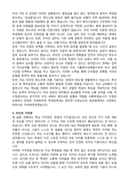 특수교육실무사 자기소개서와 합격후기-2