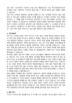 특수교육실무사 자기소개서와 합격후기-3