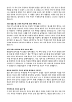 특수교육실무사 자기소개서와 합격후기-4