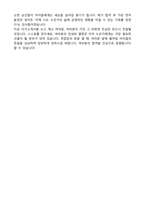 특수교육실무사 자기소개서와 합격후기-5