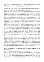 현대ITC 제철소 조업 자기소개서와 면접자료-2