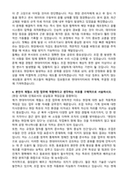 현대ITC 제철소 조업 자기소개서와 면접자료-3