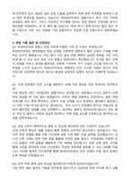 현대ITC 제철소 조업 자기소개서와 면접자료-4