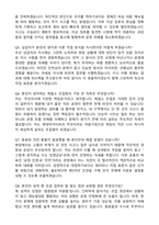 현대ITC 제철소 조업 자기소개서와 면접자료-5