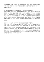 현대ITC 제철소 조업 자기소개서와 면접자료-6