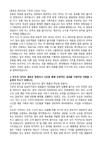 현대해상화재보험 [점포영업관리] 2026 신입 자기소개서와 면접자료-2