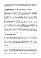 현대해상화재보험 [점포영업관리] 2026 신입 자기소개서와 면접자료-3