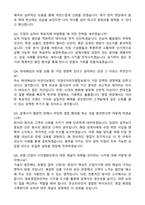 현대해상화재보험 [점포영업관리] 2026 신입 자기소개서와 면접자료-4