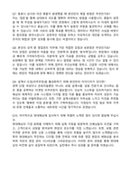 현대해상화재보험 [점포영업관리] 2026 신입 자기소개서와 면접자료-5