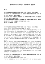 현대해상화재보험 의료심사 자기소개서와 면접자료-1