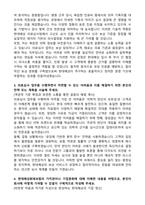 현대해상화재보험 의료심사 자기소개서와 면접자료-2