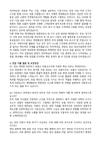 현대해상화재보험 의료심사 자기소개서와 면접자료-3