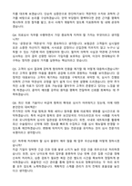 현대해상화재보험 의료심사 자기소개서와 면접자료-4