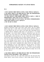 현대해상화재보험 의료전담직 자기소개서와 면접자료-1