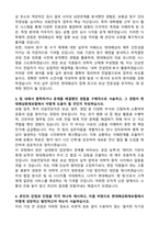 현대해상화재보험 의료전담직 자기소개서와 면접자료-2