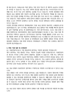 현대해상화재보험 의료전담직 자기소개서와 면접자료-3