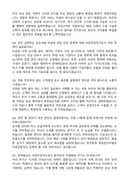 현대해상화재보험 의료전담직 자기소개서와 면접자료-4