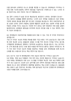현대해상화재보험 의료전담직 자기소개서와 면접자료-5