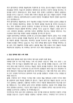 홍익대 예술학과 학업계획서 홍익대학교 대학원 수학계획서-2