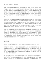 홍익대학교 대학원 회화과 수학계획서-2