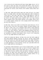 홍익대학교 대학원 회화과 수학계획서-3