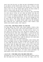 HMM(에이치엠엠) 2025 입사 합격 자기소개서와 면접자료-2