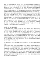 HMM(에이치엠엠) 2025 입사 합격 자기소개서와 면접자료-3