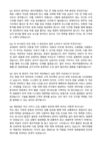 HMM(에이치엠엠) 2025 입사 합격 자기소개서와 면접자료-4