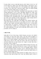 건국대학교 일반대학원 국제무역학과 학업계획서-2