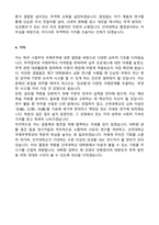 건국대학교 일반대학원 국제무역학과 학업계획서-3