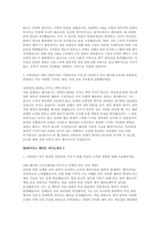 SK하이닉스 메인트 자소서 10편 모음집] SK하이닉스 메인트(설비관리) 신입 채용 자기소개서 10편 모음집 (SK하이닉스 메인트 자소서 10편 수록)-5